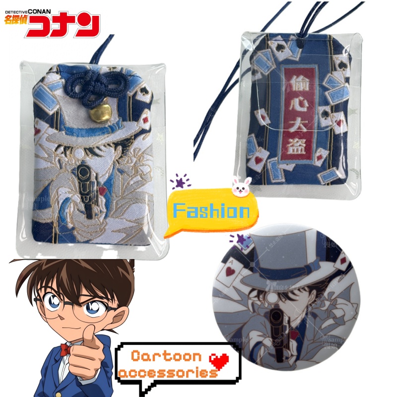 Embroidery Keychain - Distintivo ricamato 2D di Detective Conan