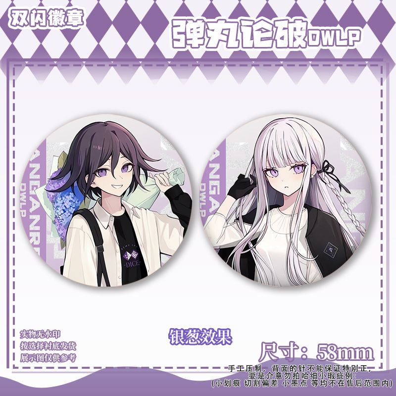 58mm Danganronpa Kokichi Oma N - Embroidery Reddit recensione e prezzo
