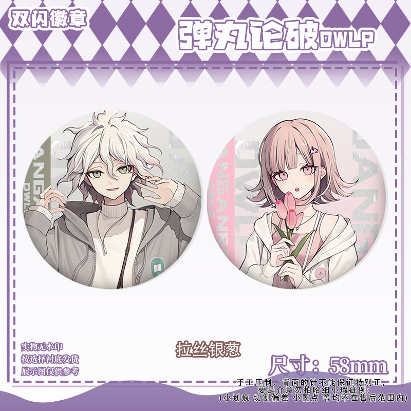 58mm Danganronpa Kokichi Oma N - Embroidery Reddit recensione e prezzo