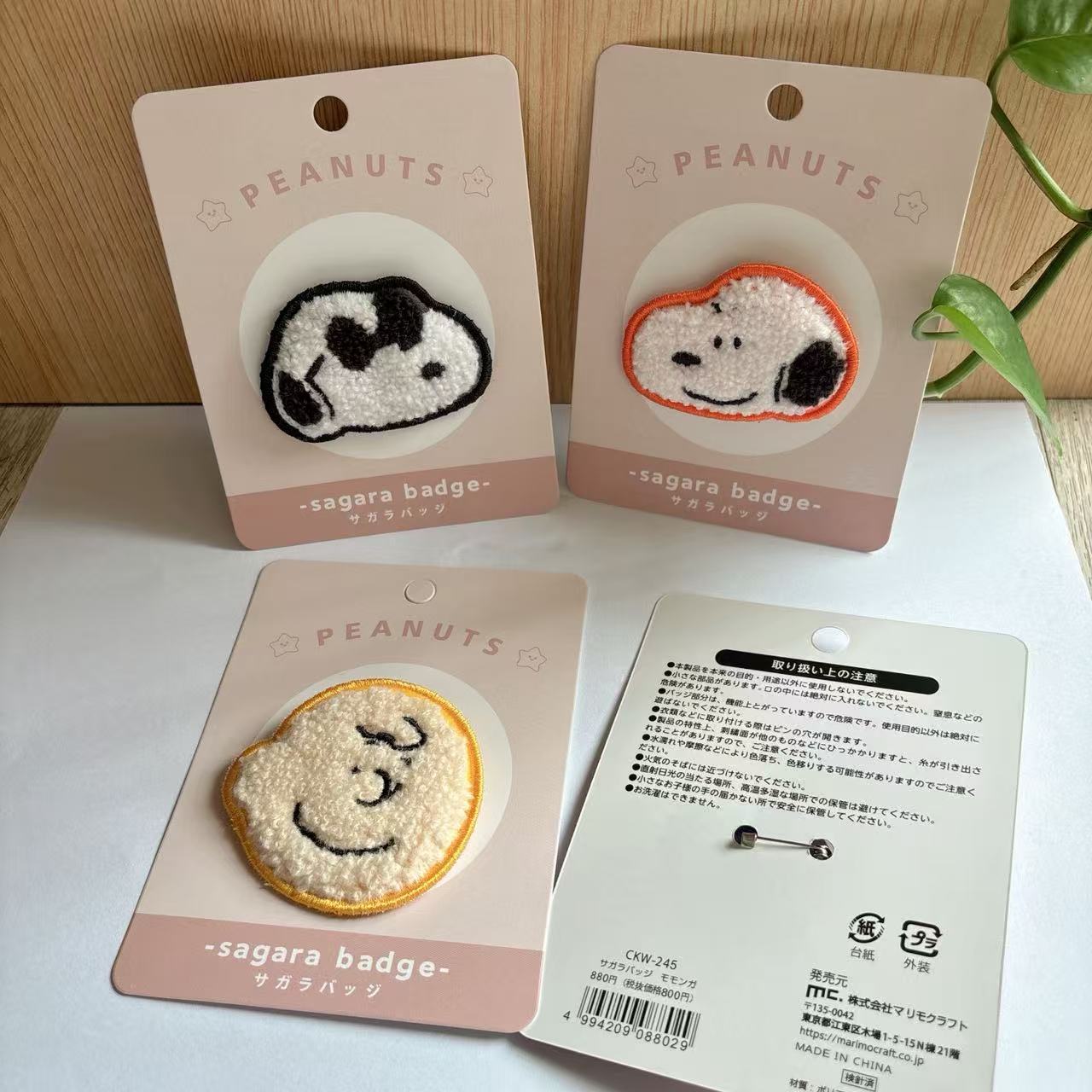 Simpatico Distintivo Ricamato  - Embroidery Cloth recensione e prezzo